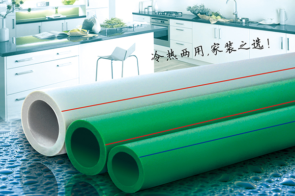 骚屄亚洲PP-R冷热水管材管件